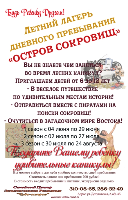 Острова сценарий мероприятия Острова сценарий мероприятия